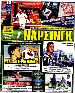Πρωτοσέλιδο εφημερίδας Live Sport - protoselida