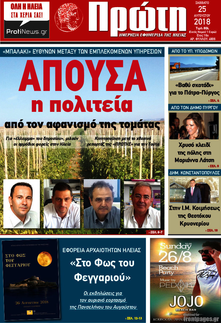 Πρώτη