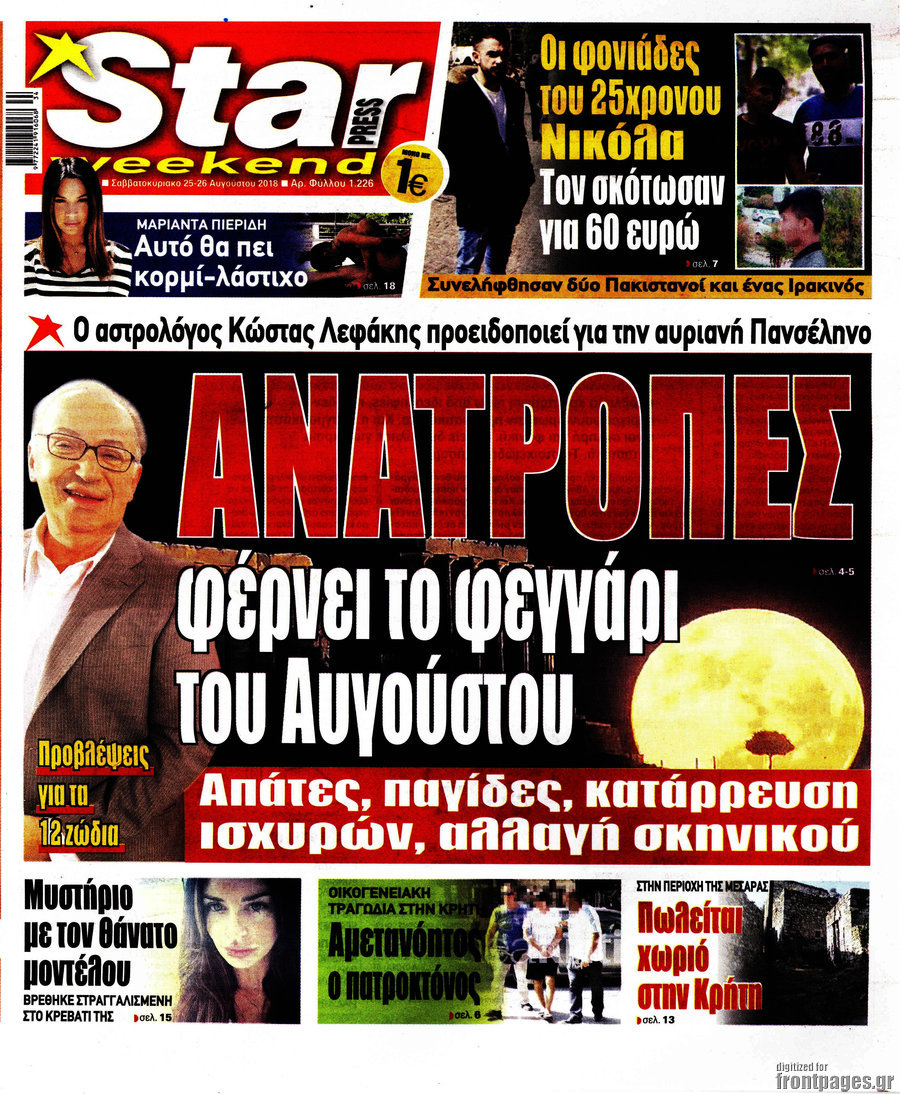 Star press