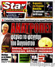 /Star press