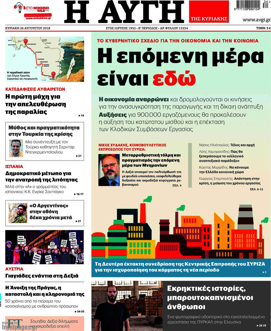 Αυγή
