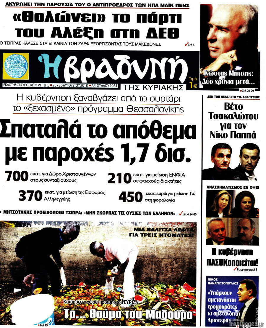 Βραδυνή