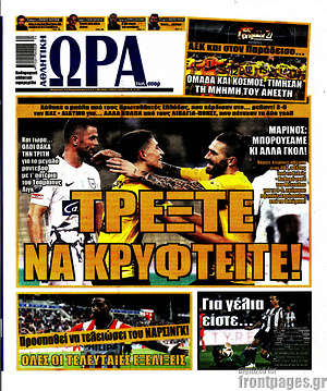 Πρωτοσέλιδο εφημερίδας Η Ώρα των Σπορ - protoselida