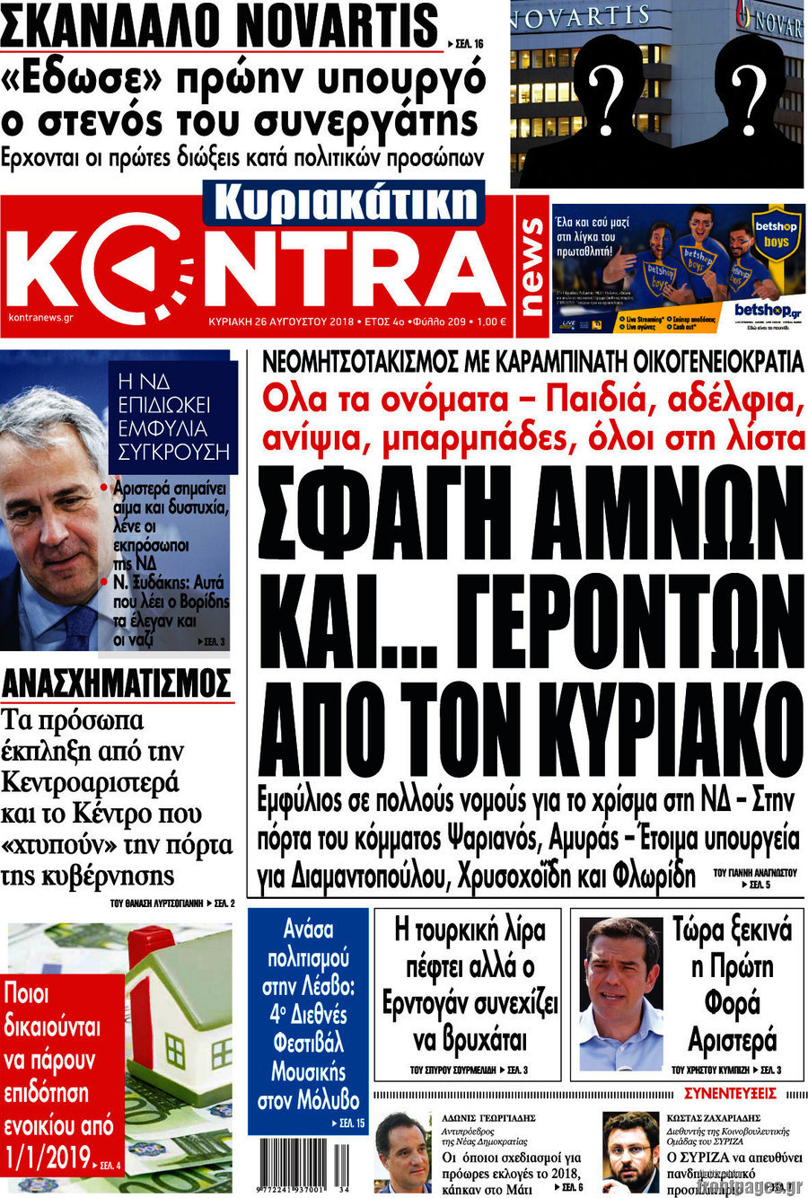 Kontra News
