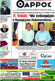 /Θάρρος
