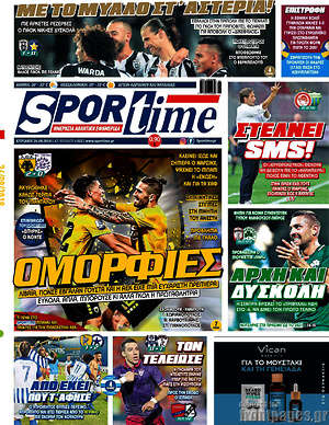 Πρωτοσέλιδο εφημερίδας SporTime - protoselida