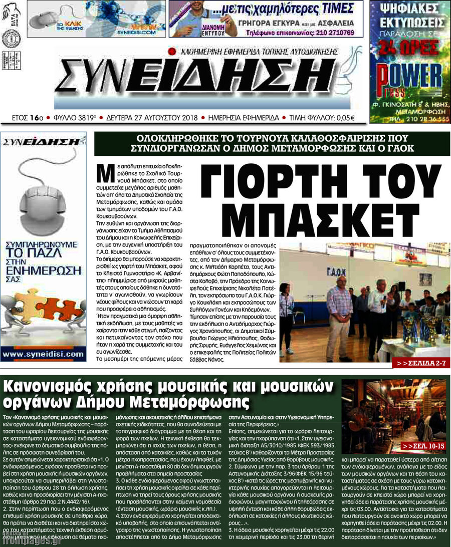 Συνείδηση