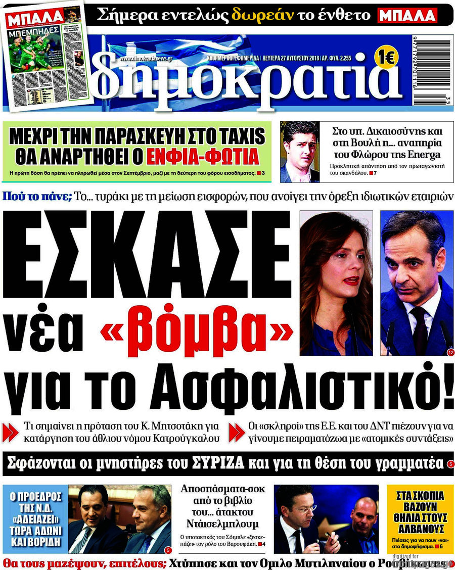 Δημοκρατία