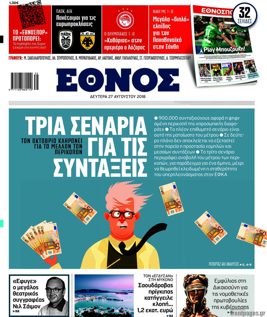 Έθνος