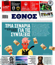 /Έθνος