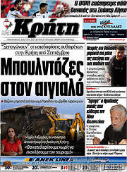 /Νέα Κρήτη