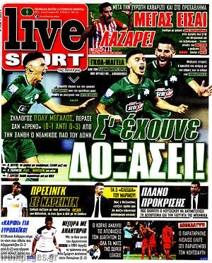 Πρωτοσέλιδο εφημερίδας Live Sport - protoselida
