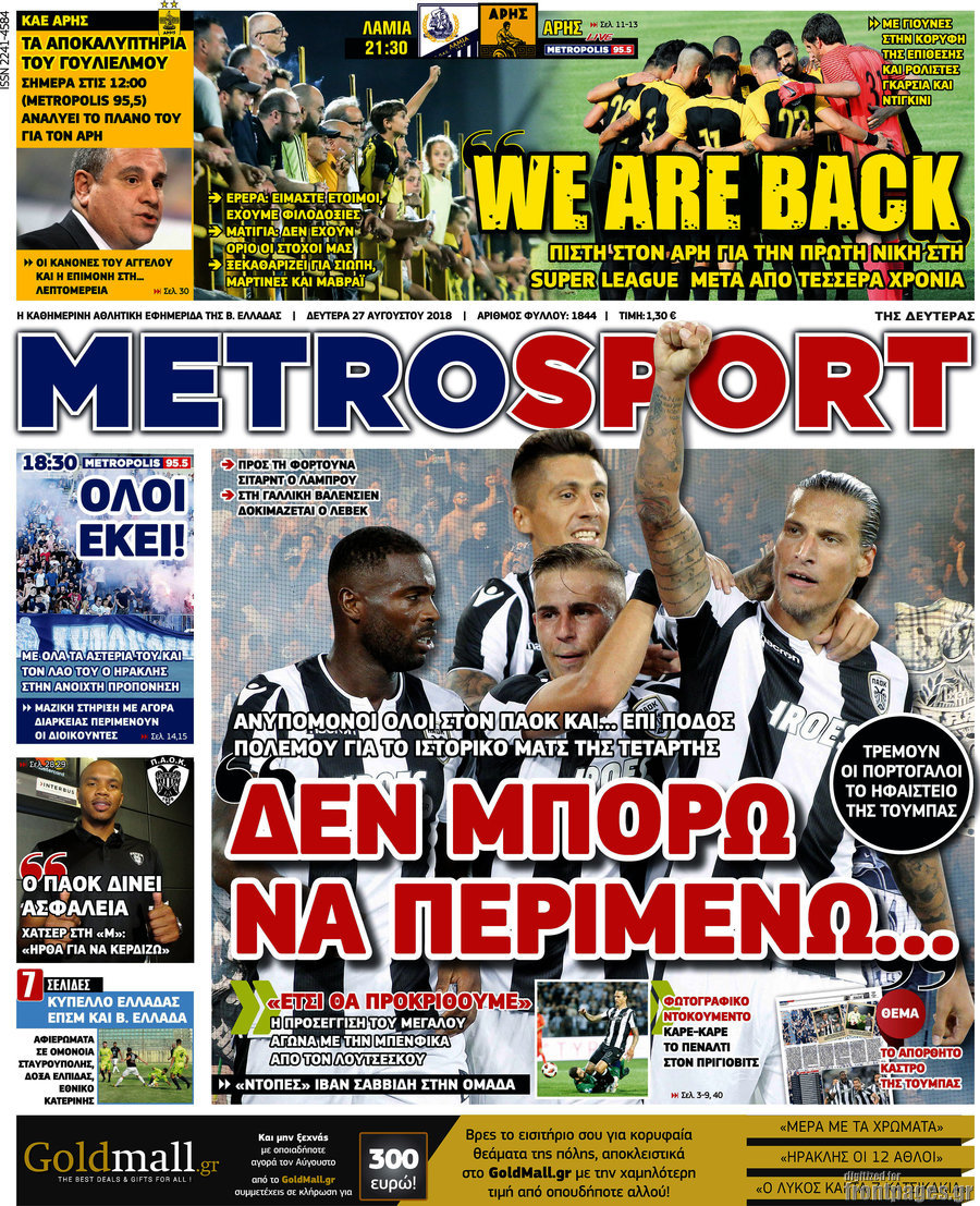 MetroSport
