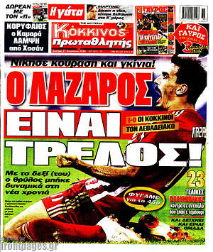 Πρωτοσέλιδο εφημερίδας Πρωταθλητής - protoselida