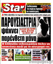 /Star press