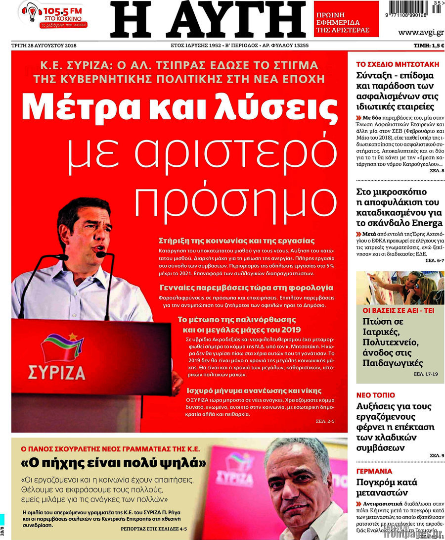 Αυγή