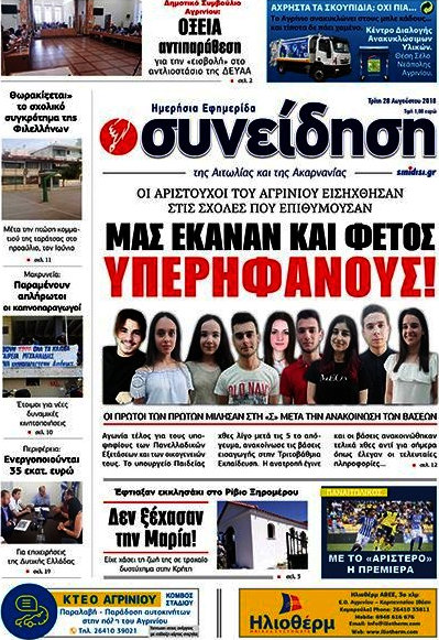 Συνείδηση