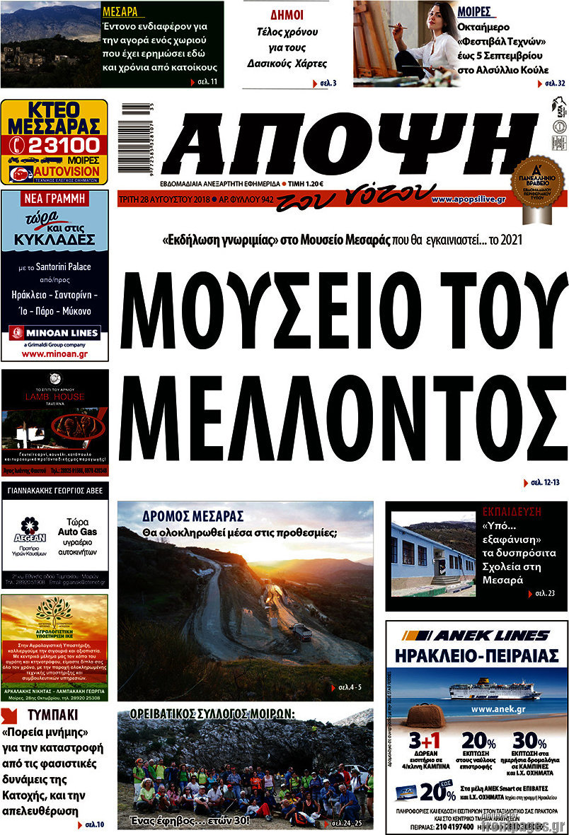 Άποψη του νότου
