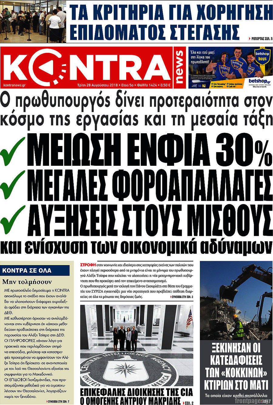 Kontra News