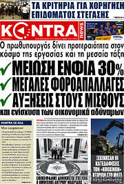 /Kontra News