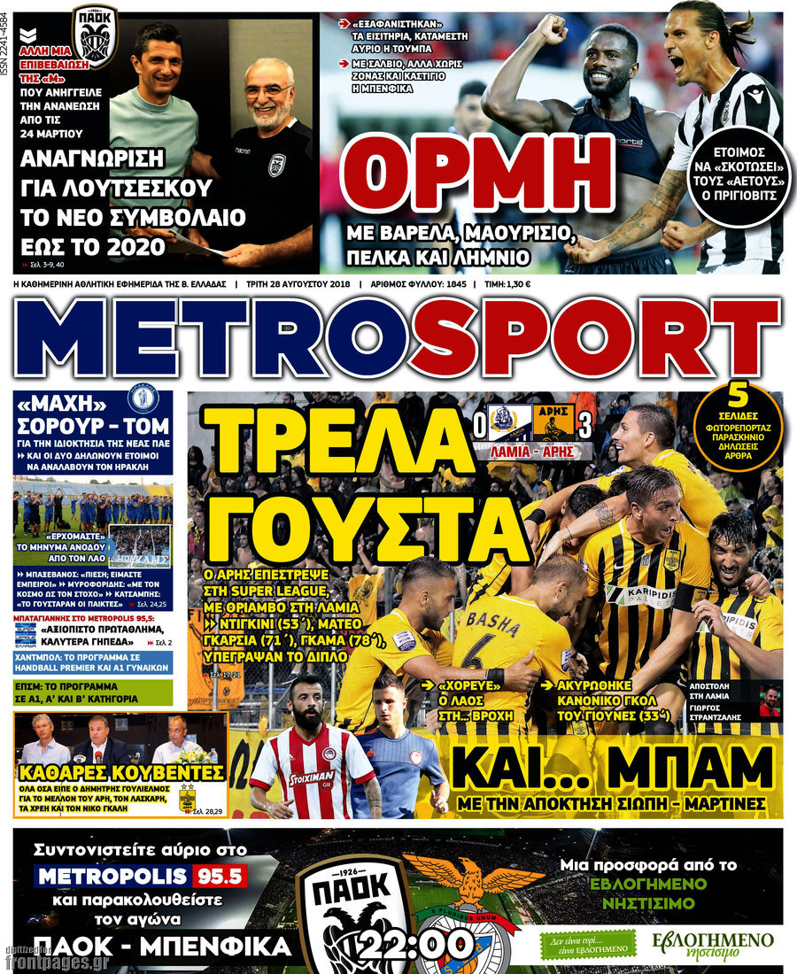 MetroSport