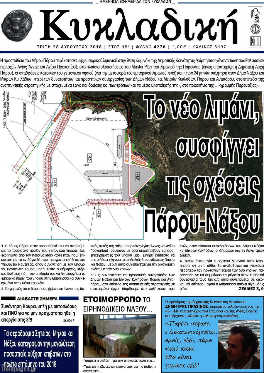 Κυκλαδική