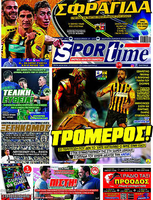 Πρωτοσέλιδο εφημερίδας SporTime - protoselida