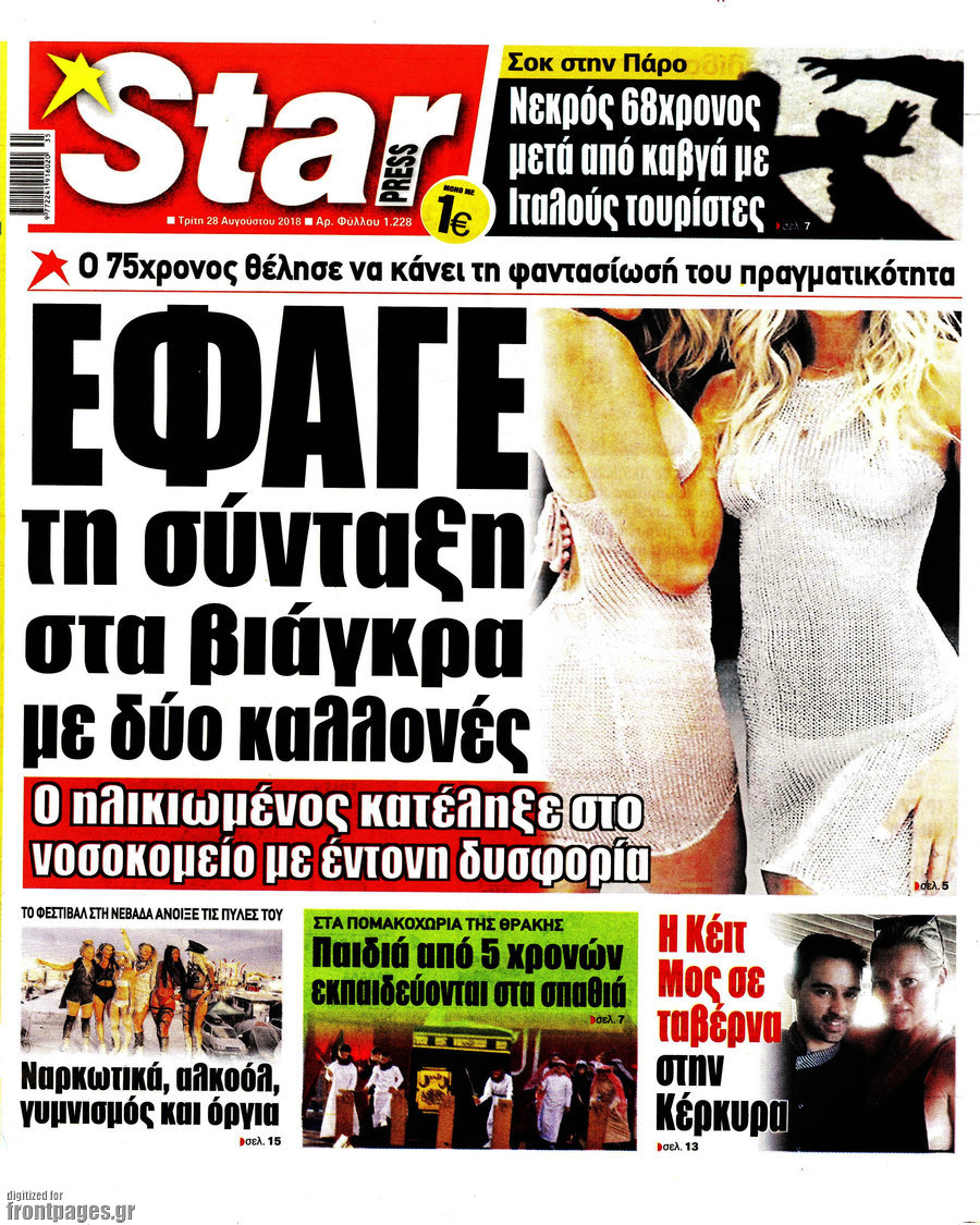 Star press