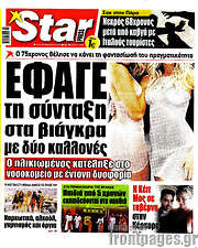 /Star press