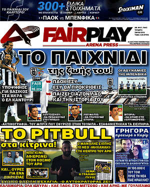 Πρωτοσέλιδο εφημερίδας Fair Play - protoselida