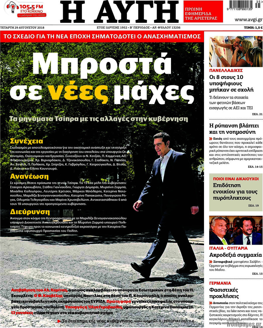 Αυγή