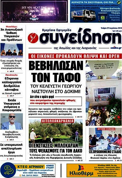 Συνείδηση