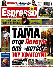 /Espresso