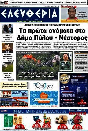 Ελευθερία