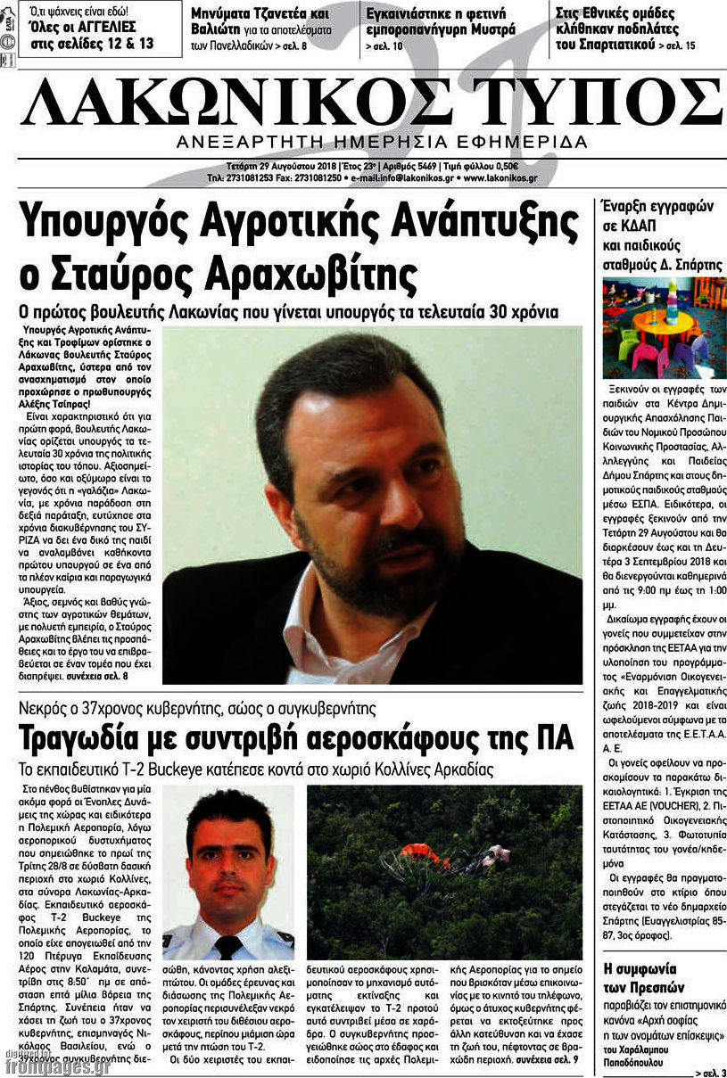 Λακωνικός Τύπος