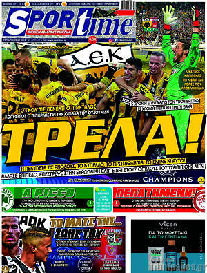 Πρωτοσέλιδο εφημερίδας SporTime - protoselida