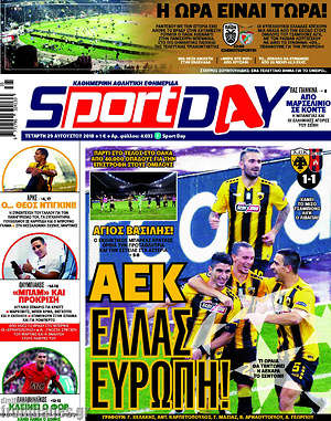 Πρωτοσέλιδο εφημερίδας Sport Day - protoselida