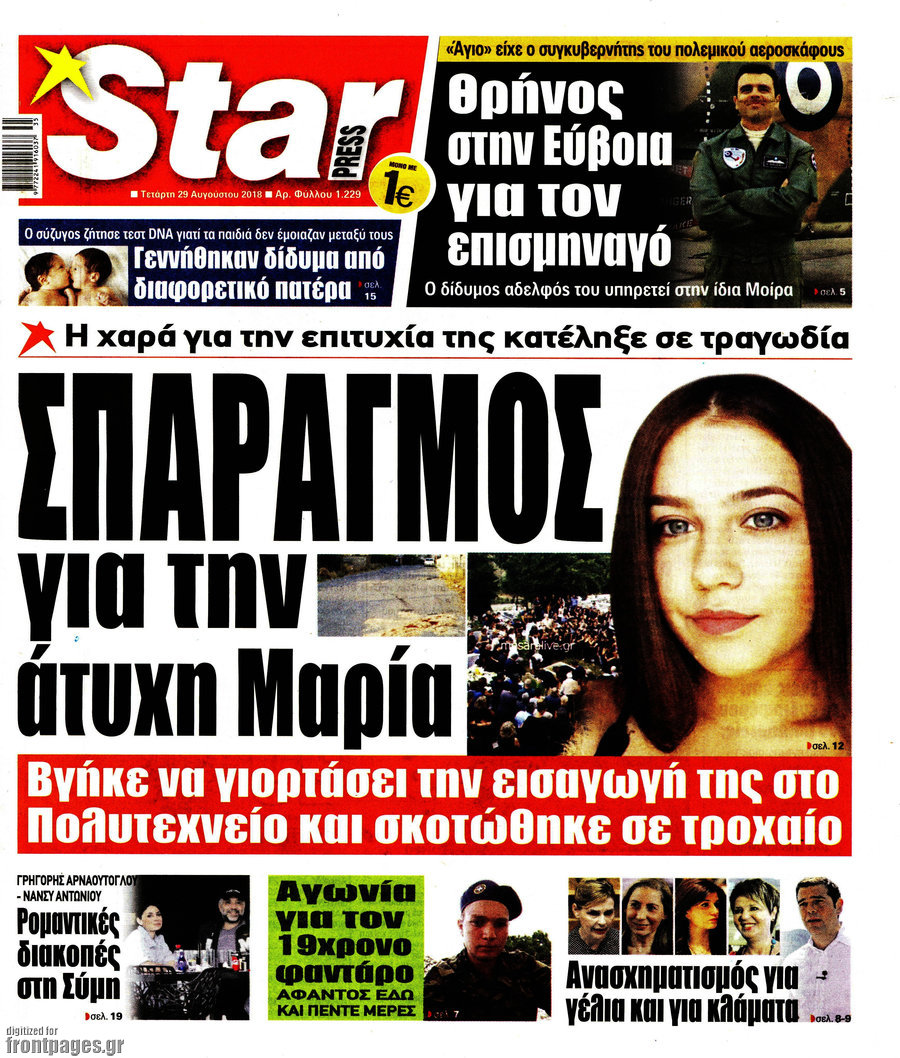 Star press