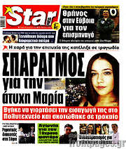 /Star press