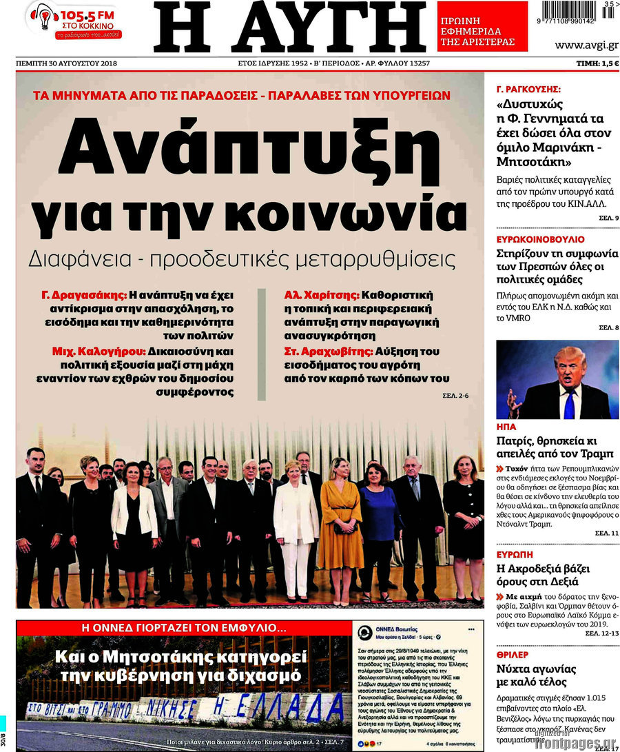 Αυγή