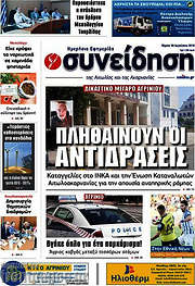 /Συνείδηση