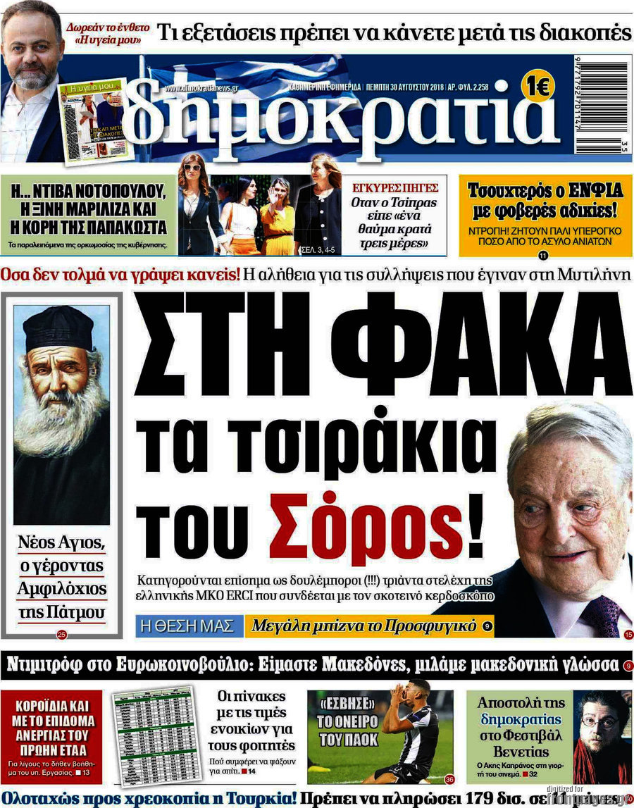Δημοκρατία