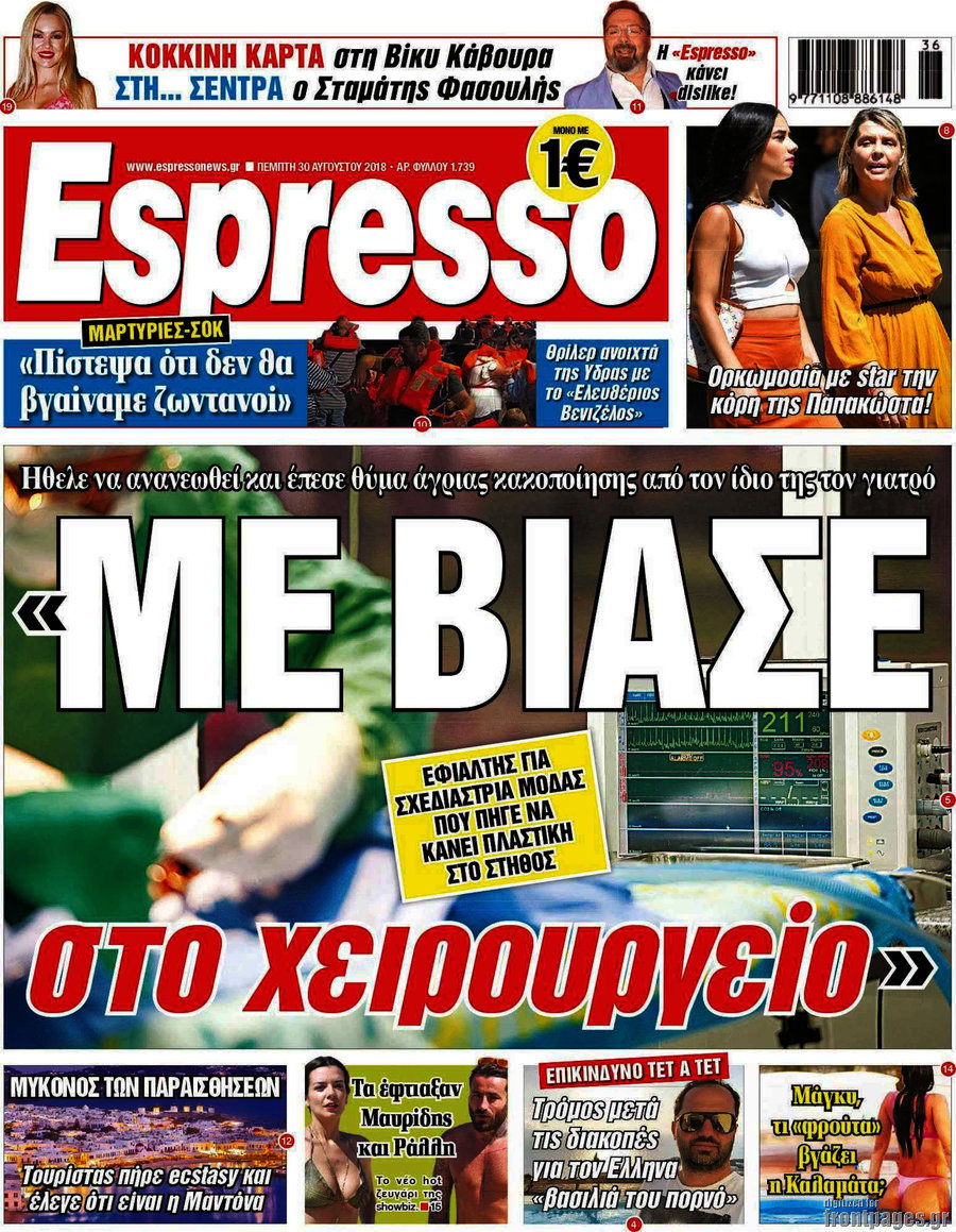 Espresso