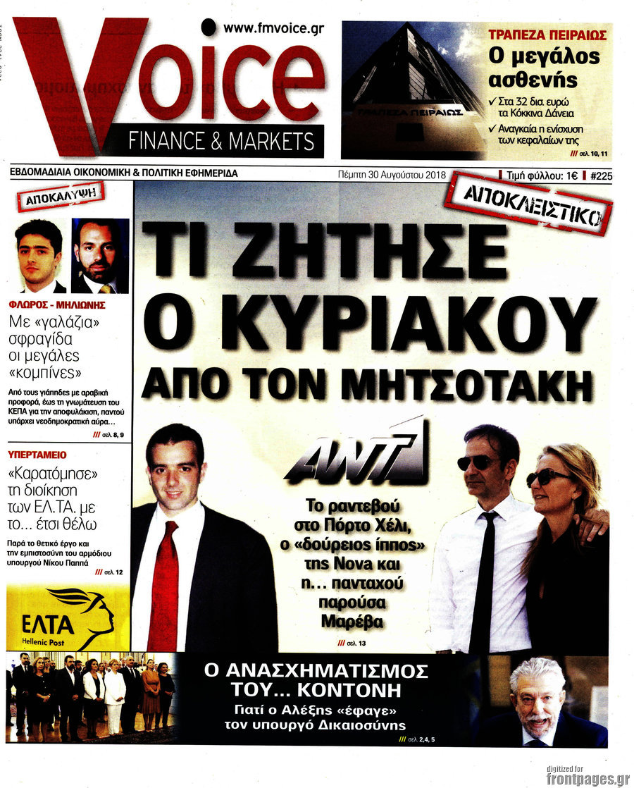 One Voice