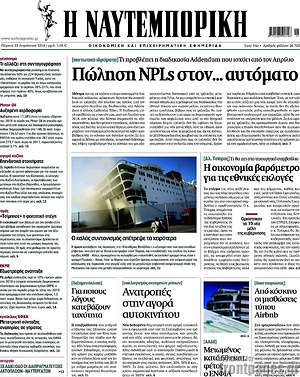 Η Ναυτεμπορική: Πώληση NPLs στον... αυτόματο