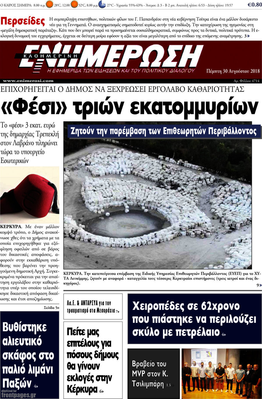 Ενημέρωση