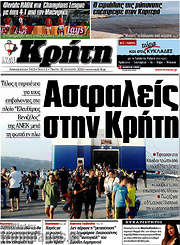 /Νέα Κρήτη