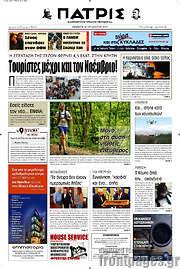 /Πατρίς