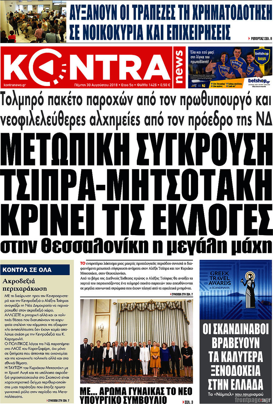 Kontra News