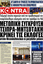 /Kontra News